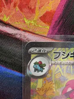 Pokemon Venusaur ex 200/165 Sv2a 151 Special Art Rare Holo Japanese Ikegami - Image 2