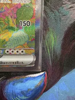 Pokemon Venusaur ex 200/165 Sv2a 151 Special Art Rare Holo Japanese Ikegami - Image 4