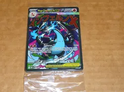 2025 Pokemon MEGA CHARIZED EX X PREMIUM COLLECTION PROMO PACK SEALED W/ORICORIO - Image 1