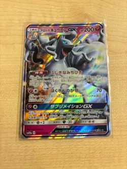 Pokemon Tag Team All Stars Alolan Ninetales GX - sm12a B 095/173 RR - Image 1