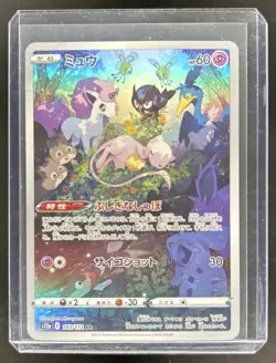 2022 Pokemon SWSH VSTAR Universe JP Mew Art Rare #183/172 - Image 1
