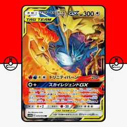 Pokemon Moltres Zapdos Articuno GX 035/054 Tag Team Sky Legend Japanese #4 LP - Image 1