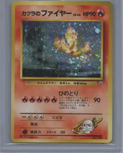 Blaine's Moltres # 146 Holo Rare Challenge from the Darkness Japanese Pokemon NM - Image 1