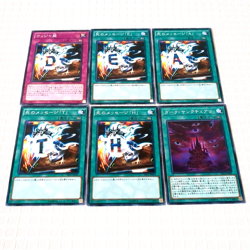 YuGiOh OCG Destiny Board DEATH 5 Card Set DP17-JP040 Common Uncensored Banned - Image 1