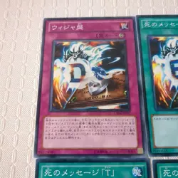 YuGiOh OCG Destiny Board DEATH 5 Card Set DP17-JP040 Common Uncensored Banned - Image 2