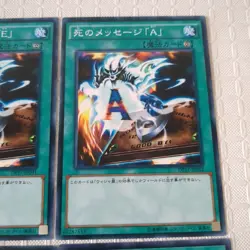 YuGiOh OCG Destiny Board DEATH 5 Card Set DP17-JP040 Common Uncensored Banned - Image 4