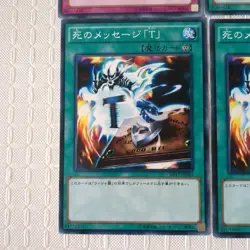 YuGiOh OCG Destiny Board DEATH 5 Card Set DP17-JP040 Common Uncensored Banned - Image 5