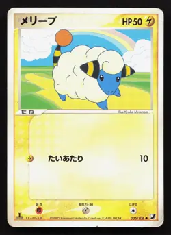 Mareep 035/106 Golden Sky Silvery Ocean HP Japanese Pokemon Card TCG - Image 1