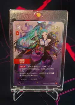 2025 Riftbound League of Legends Chinese Card Vayne SFD 223/221 Alt Art Soul NM - Image 1