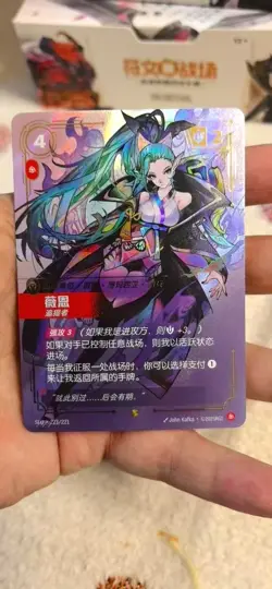 2025 Riftbound League of Legends Chinese Card Vayne SFD 223/221 Alt Art Soul NM - Image 2