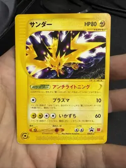 Zapdos 024/P e Series McDonald's Promo Pokemon Card Japanese Nintendo 2002 - Image 1