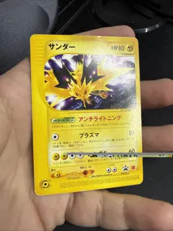 Zapdos 024/P e Series McDonald's Promo Pokemon Card Japanese Nintendo 2002 - Image 2