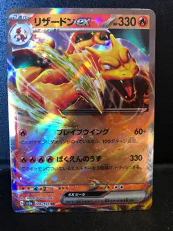 Pokemon Card Charizard ex RR 006/165 Pokemon 151 NM Near Mint Scarlet Violet - Image 1