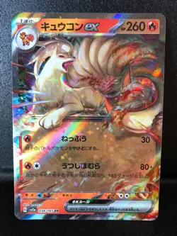 Ninetales ex RR Holo 038/165 SV2a Pokemon card 151 2023 TCG JAPANESE NM - Image 1