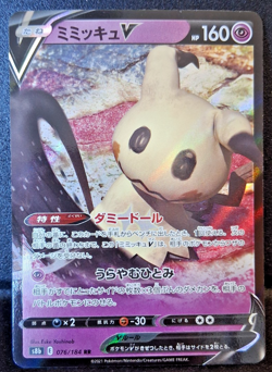 Mimikyu V RR 076/184 S8b VMAX Climax Sword & - Pokemon Card Japanese NM - Image 1