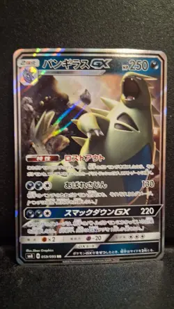 Tyranitar GX RR 059/095 SM8 Super Burst Impact Pokemon Card Japanese NM - Image 1