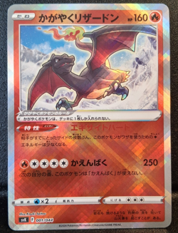 Radiant Charizard K 015/172 S12a VSTAR Universe - Pokemon Card Japanese NM - Image 1