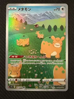 Ditto Japanese Pokemon Art Rare (AR) Card – NM/M - Image 1