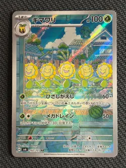 Sunflora~ Cute Japanese Pokemon Cards ~ Kawaii Gallery - Image 1