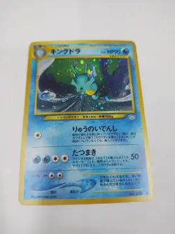 Mint/Nm SWIRL Kingdra Pokemon Card Japanese No.230 Neo 3 Revelation Holo Vtg - Image 1