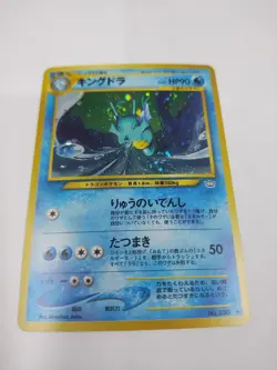 Mint/Nm SWIRL Kingdra Pokemon Card Japanese No.230 Neo 3 Revelation Holo Vtg - Image 2
