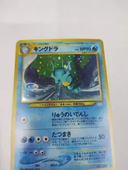 Mint/Nm SWIRL Kingdra Pokemon Card Japanese No.230 Neo 3 Revelation Holo Vtg - Image 3