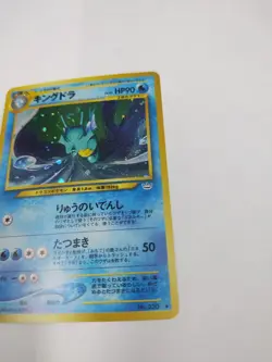 Mint/Nm SWIRL Kingdra Pokemon Card Japanese No.230 Neo 3 Revelation Holo Vtg - Image 4