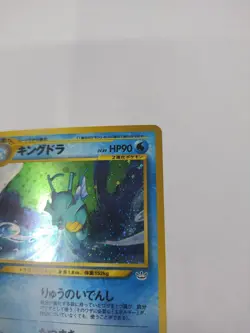 Mint/Nm SWIRL Kingdra Pokemon Card Japanese No.230 Neo 3 Revelation Holo Vtg - Image 5