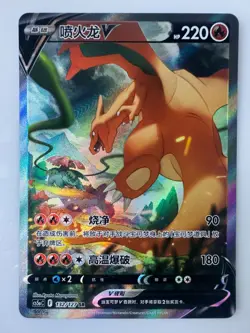 PokemonTCG S-Chinese Charizard V 132/127 Full Art Holo Rare Card - Image 1