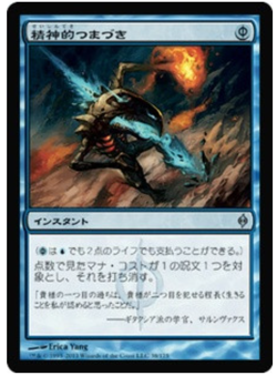 1x Mental Misstep (Japanese)! NM/M Free Shipping! - Image 1