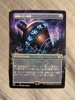 1x JAPANESE Sensei's Divining Top Borderless NM - 2X2 2022​ Magic MTG x1 - Image 1
