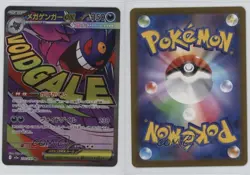 Mega Attack Rare - Mega Gengar ex Japanese Pokemon MEGA Dream M2a #230 - Image 3