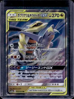 2019 Pokemon SM Sky Legend Poipole #032/054 - Image 1