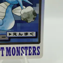 Pokemon Cards Bandai Carddass Horsea File No.116 1997 EX Japanese i951 - Image 5