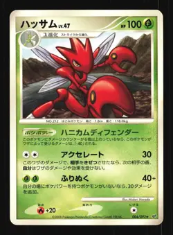 Pokemon Japanese Scizor Stormfront Rare 004/092 Lightly Played - Image 1