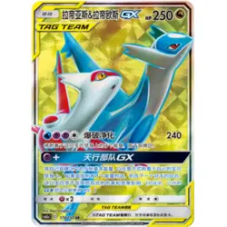 IN STOCK Pokemon S-Chinese Card Sun&Moon Latias & Latios GX CSM2aC-174 SR HOLO - Image 1