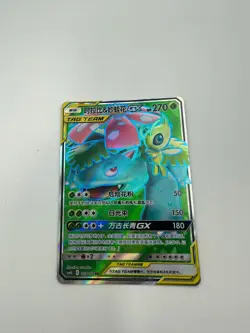 Pokemon S-Chinese Sun&Moon CSM2bC-153 Celebi&Venusaur-GX SR Ultra Rare IN STOCK - Image 1