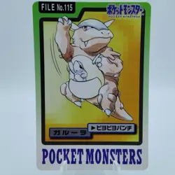 Pokemon Cards Bandai Carddass Kangaskhan File No.115 1997 EX Japanese i950 - Image 1