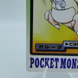 Pokemon Cards Bandai Carddass Kangaskhan File No.115 1997 EX Japanese i950 - Image 4