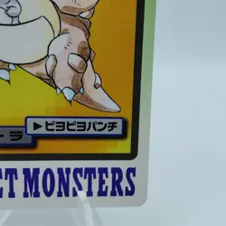 Pokemon Cards Bandai Carddass Kangaskhan File No.115 1997 EX Japanese i950 - Image 5