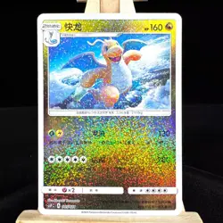 Pokemon S-Chinese Dragonite CSFC-005 Special Holo NM - Dragon Return Gift Box - Image 1