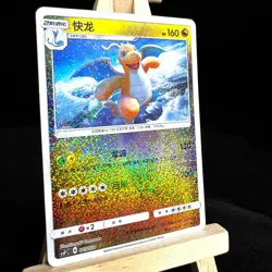 Pokemon S-Chinese Dragonite CSFC-005 Special Holo NM - Dragon Return Gift Box - Image 2