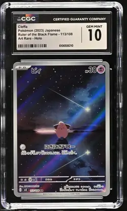 2023 POKEMON #113/108 CLEFFA CGC 10 GEM MINT - Image 1