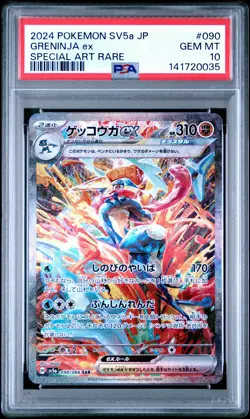 2024 POKEMON JPN SV5A-CRIMSON HAZE SPECIAL ART RARE #090 GRENINJA EX PSA 10 - Image 1