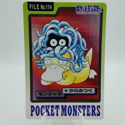 Pokemon Cards Bandai Carddass Tangela File No.114 1997 EX Japanese i949 - Image 1