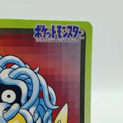 Pokemon Cards Bandai Carddass Tangela File No.114 1997 EX Japanese i949 - Image 3