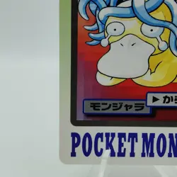 Pokemon Cards Bandai Carddass Tangela File No.114 1997 EX Japanese i949 - Image 4