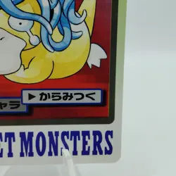 Pokemon Cards Bandai Carddass Tangela File No.114 1997 EX Japanese i949 - Image 5