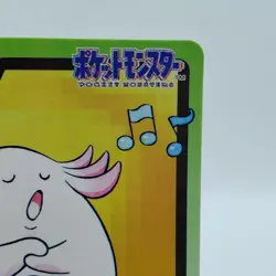 Pokemon Cards Bandai Carddass Chansey File No.113 1997 EX Japanese i948 - Image 3