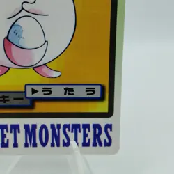 Pokemon Cards Bandai Carddass Chansey File No.113 1997 EX Japanese i948 - Image 5